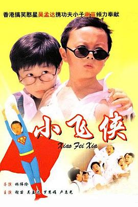 雯雯华子