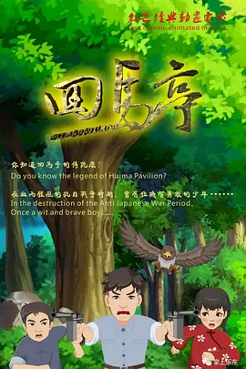 密爱：善良的小姨子