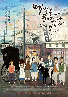 善良的朋友妻子(2019)