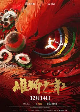 处女狩猎