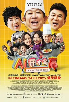 无敌僵尸王电影