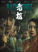 日本三人交