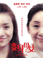 男女做爰