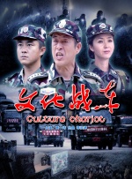 报仇的性爱