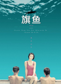 午夜免费啪