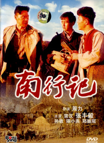 再次相遇的夫妻