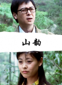 年糕的味道：导演版